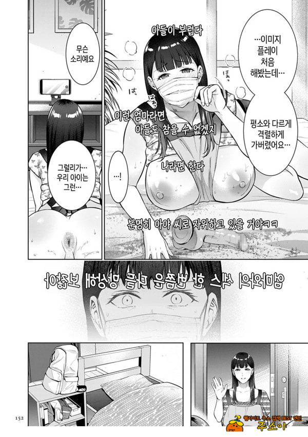 주부 인터넷방송인-엄마의 비밀-