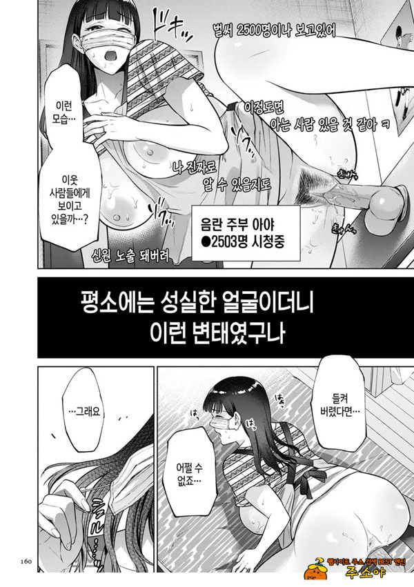 주부 인터넷방송인-엄마의 비밀-