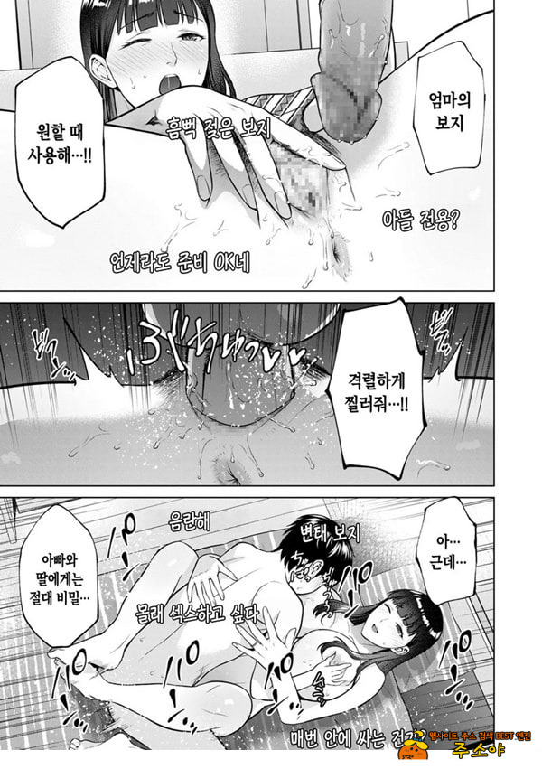 주부 인터넷방송인-엄마의 비밀-