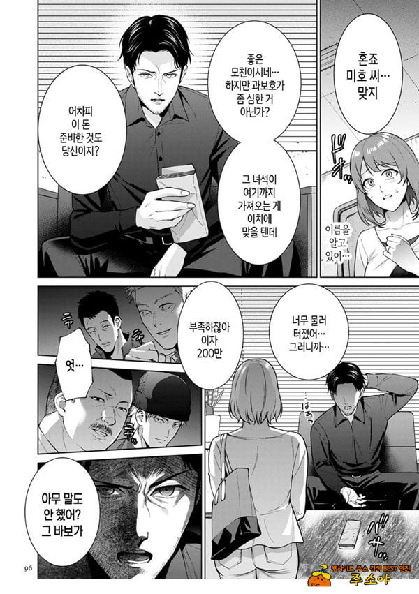 모자상환 ~전편~