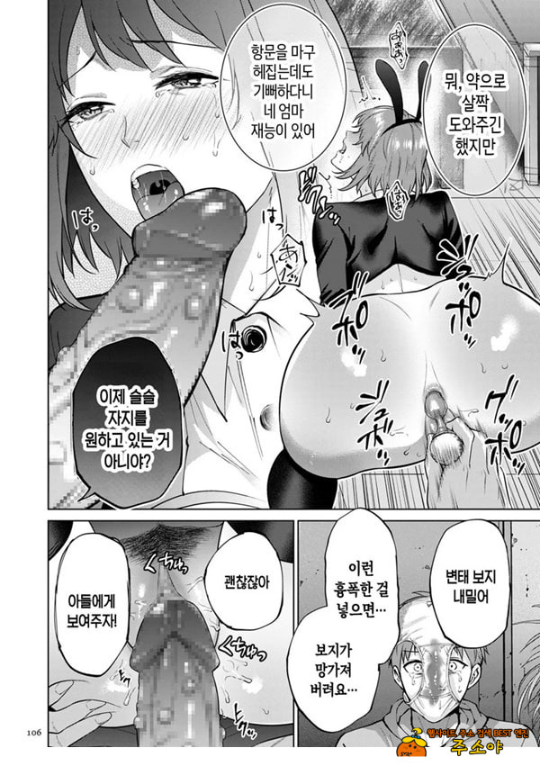 모자상환 ~전편~