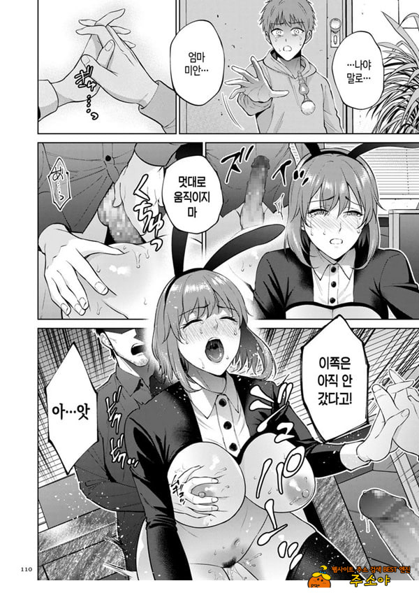 모자상환 ~전편~