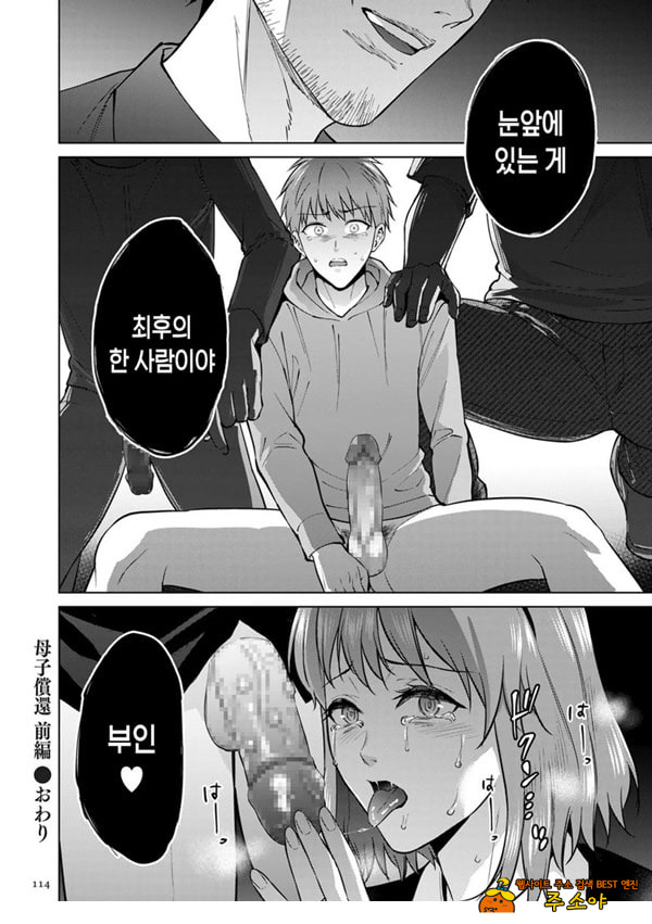 모자상환 ~전편~