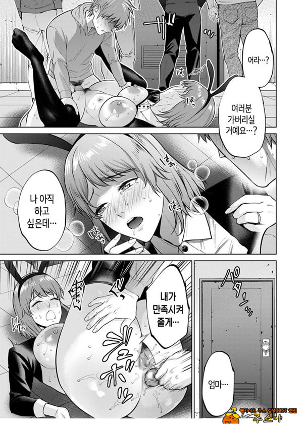 모자상환 ~후편~