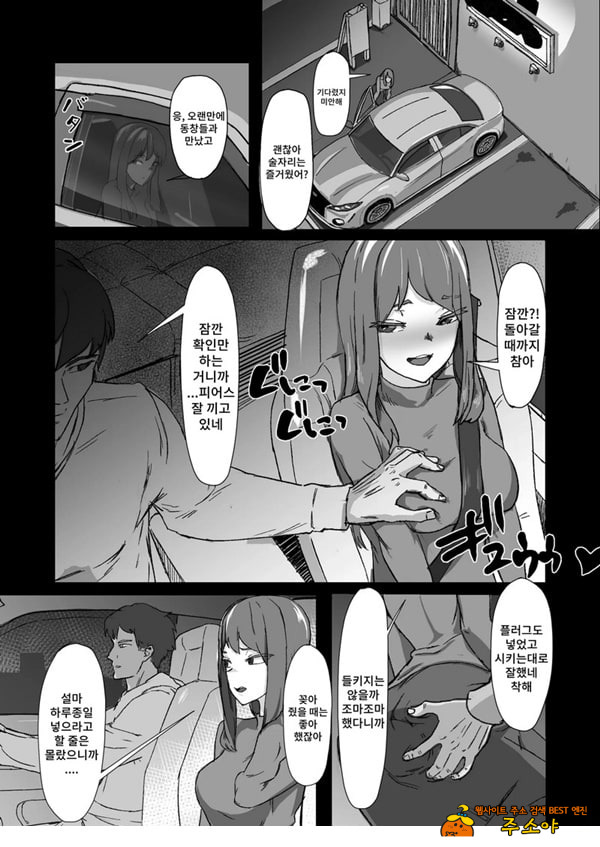 변태남친에게 물들어버리다