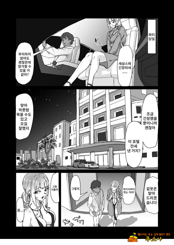 변태남친에게 물들어버리다