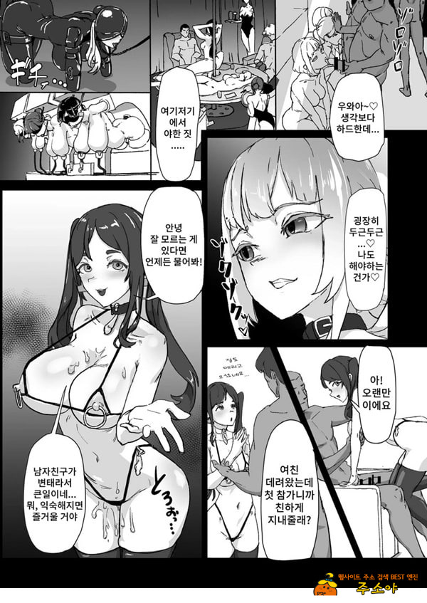 변태남친에게 물들어버리다