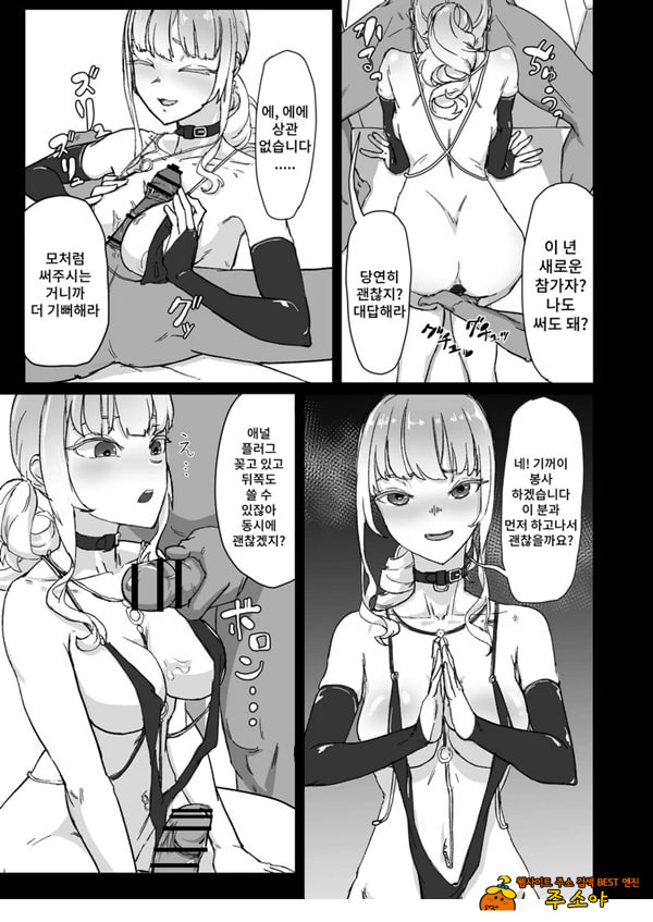 변태남친에게 물들어버리다