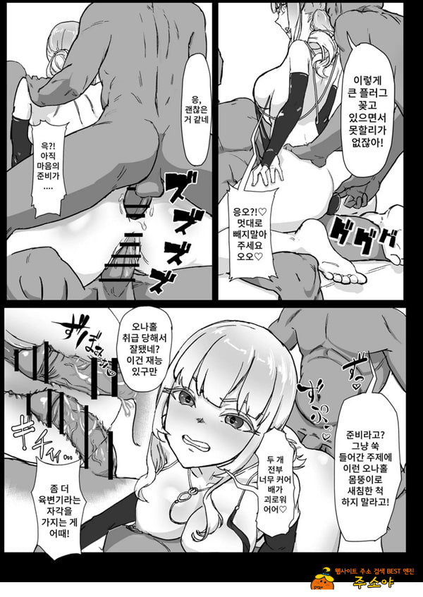 변태남친에게 물들어버리다