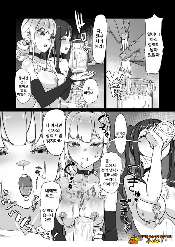 변태남친에게 물들어버리다