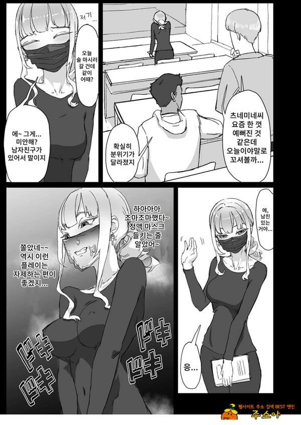 변태남친에게 물들어버리다