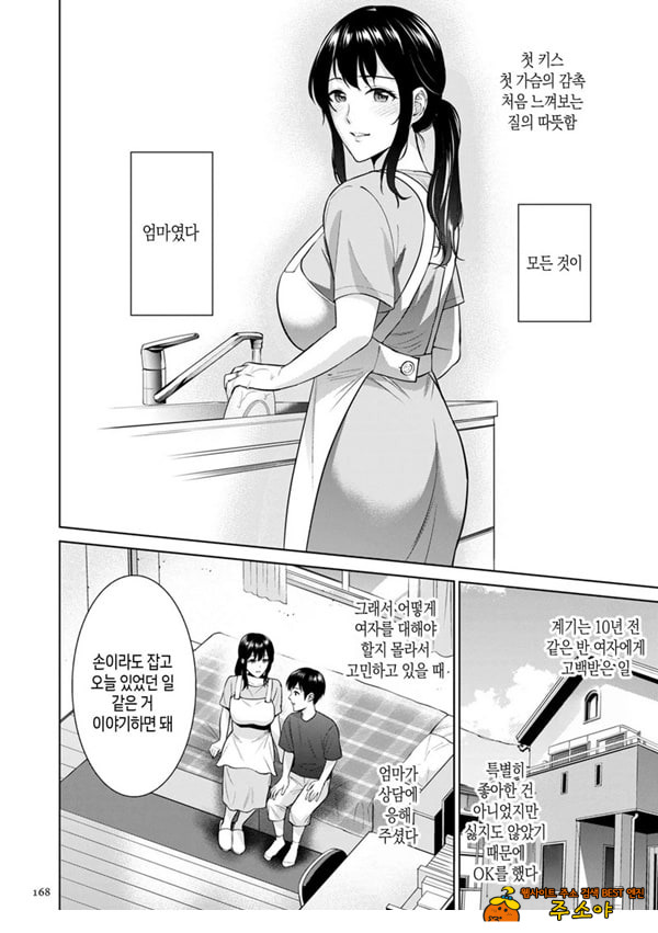 비밀 결혼식