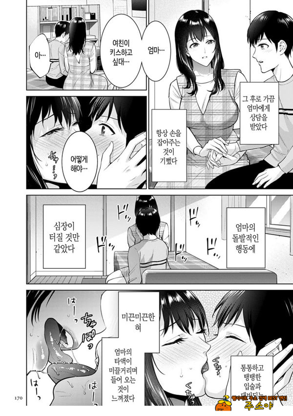 비밀 결혼식