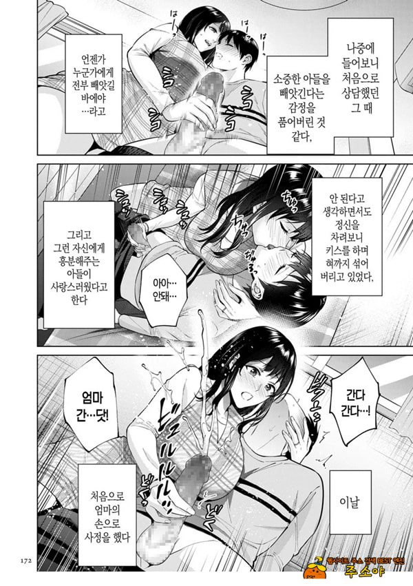 비밀 결혼식