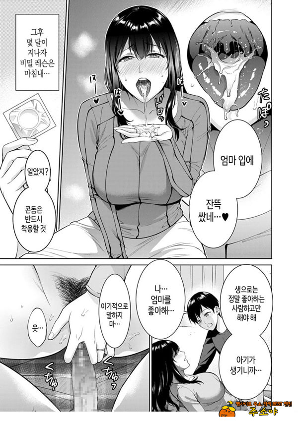 비밀 결혼식