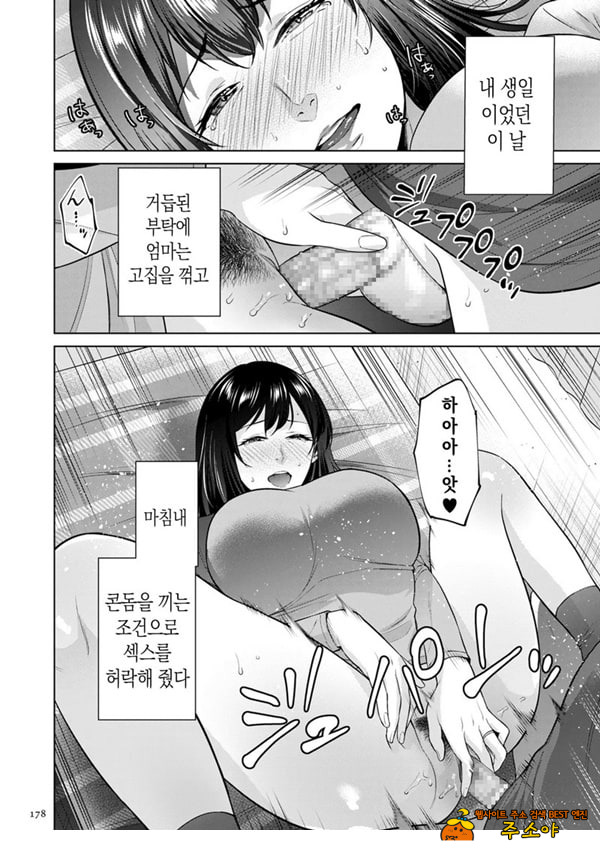 비밀 결혼식