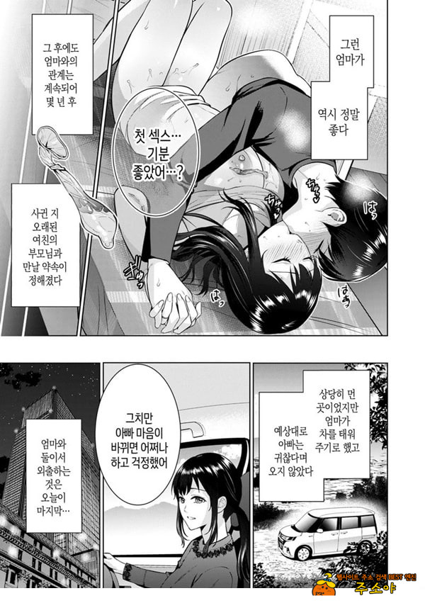 비밀 결혼식