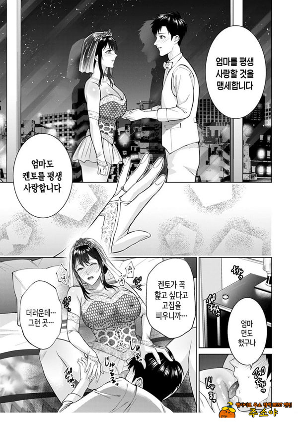 비밀 결혼식