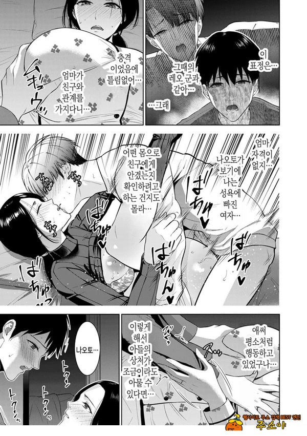 전자 특장판 NTR 특별편