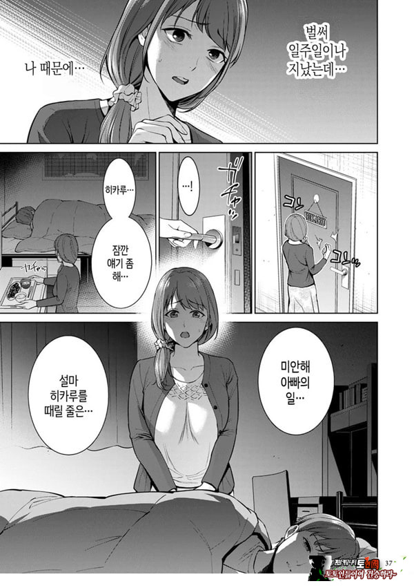 히키코모리 돌보기