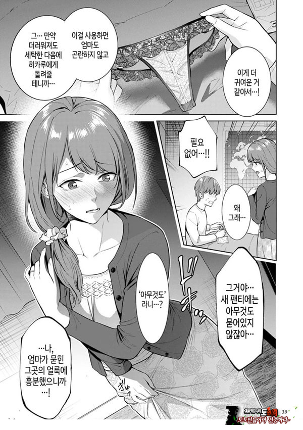 히키코모리 돌보기