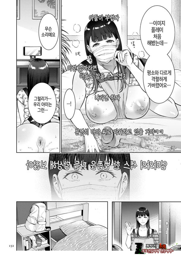 주부 인터넷방송인-엄마의 비밀-