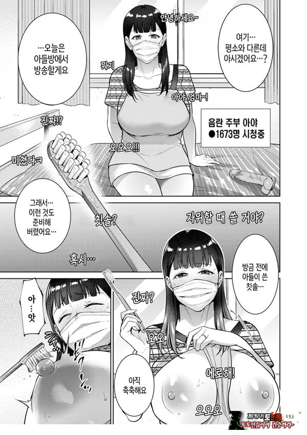 주부 인터넷방송인-엄마의 비밀-