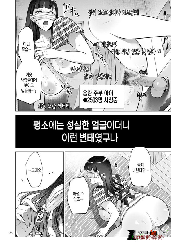 주부 인터넷방송인-엄마의 비밀-