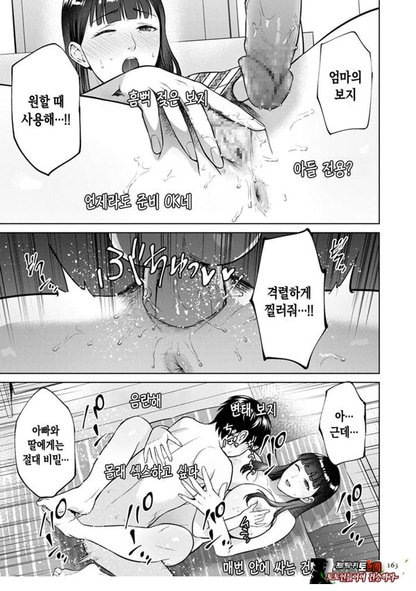 주부 인터넷방송인-엄마의 비밀-