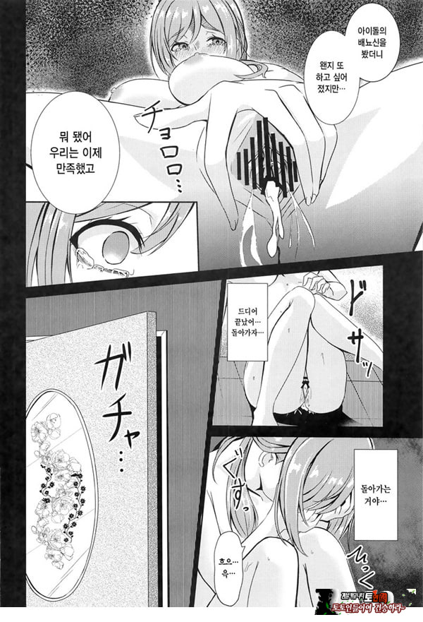 히메사키 리나미 유괴 능욕