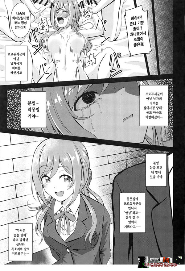 히메사키 리나미 유괴 능욕