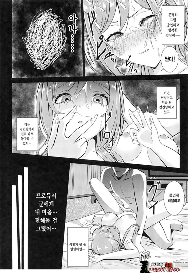 히메사키 리나미 유괴 능욕
