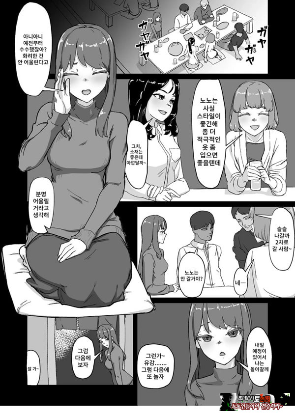 변태남친에게 물들어버리다