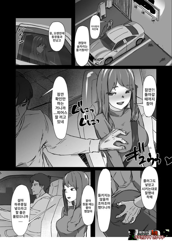 변태남친에게 물들어버리다