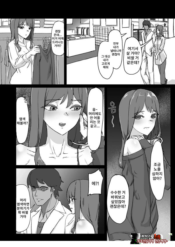변태남친에게 물들어버리다