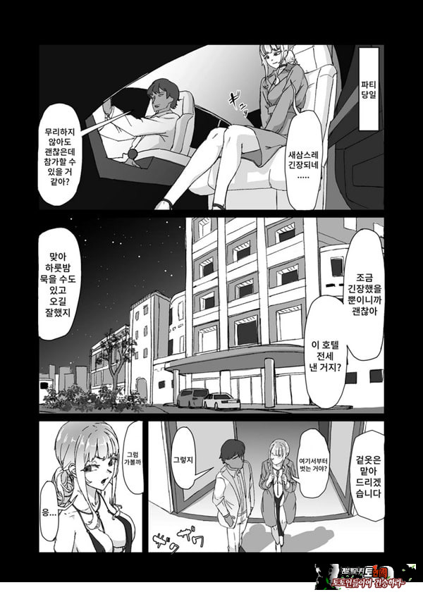 변태남친에게 물들어버리다
