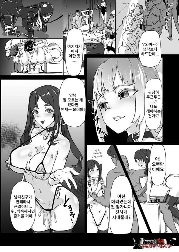 변태남친에게 물들어버리다