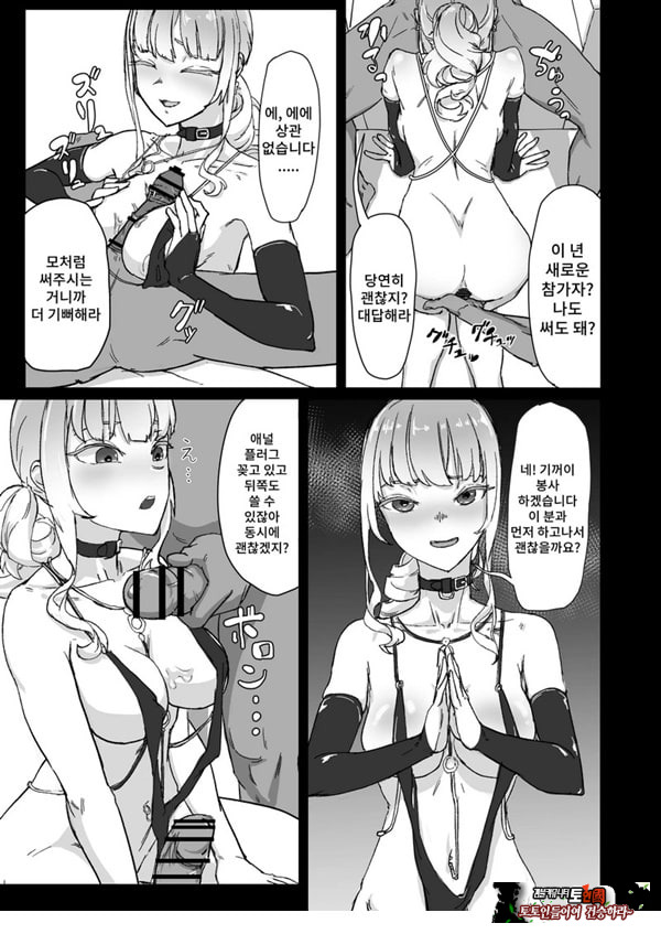 변태남친에게 물들어버리다