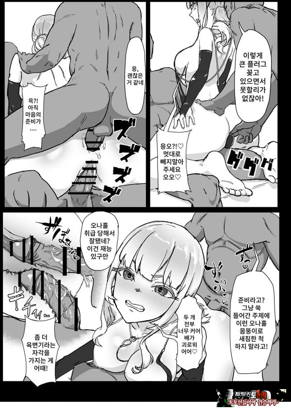 변태남친에게 물들어버리다