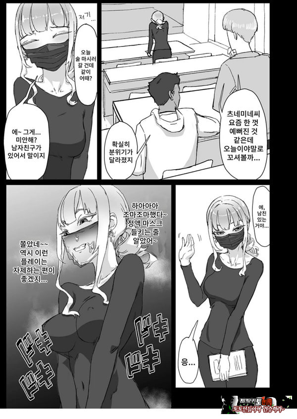 변태남친에게 물들어버리다