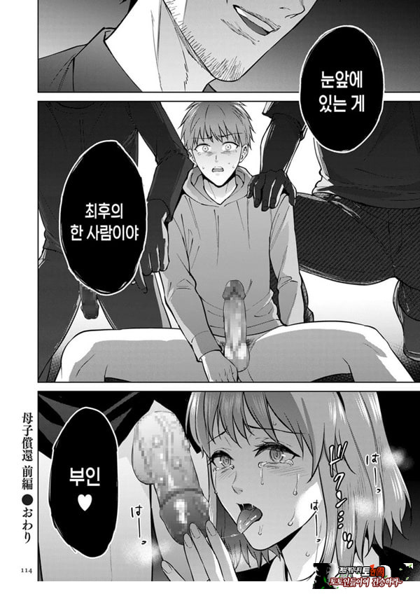 모자상환 ~전편~
