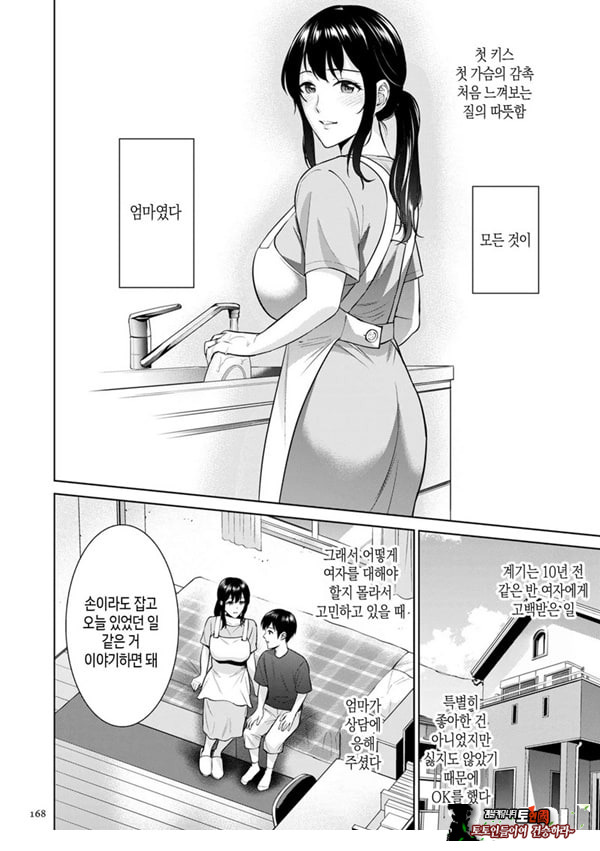 비밀 결혼식