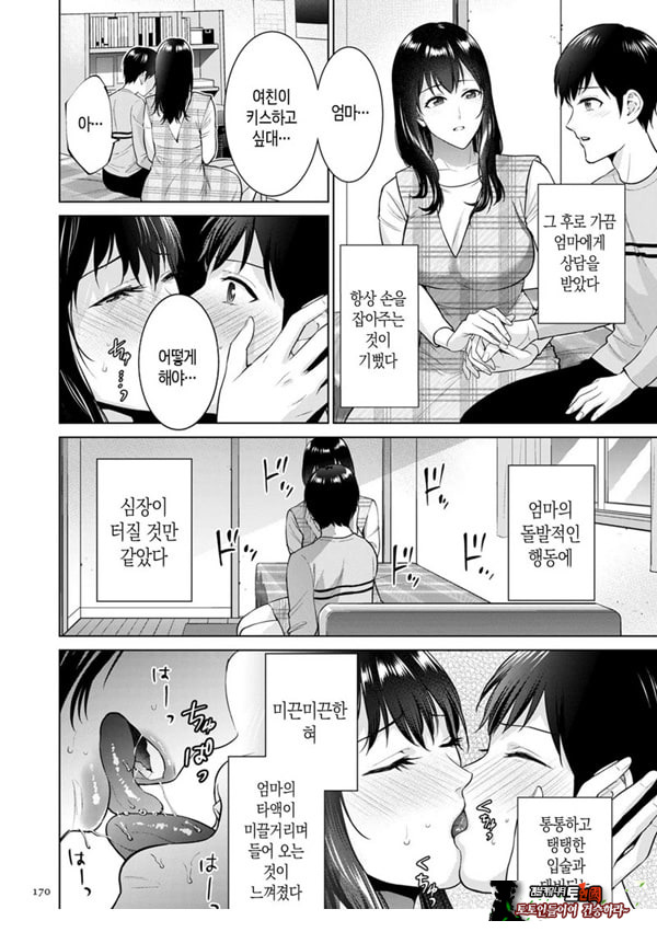 비밀 결혼식