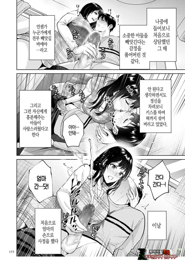비밀 결혼식