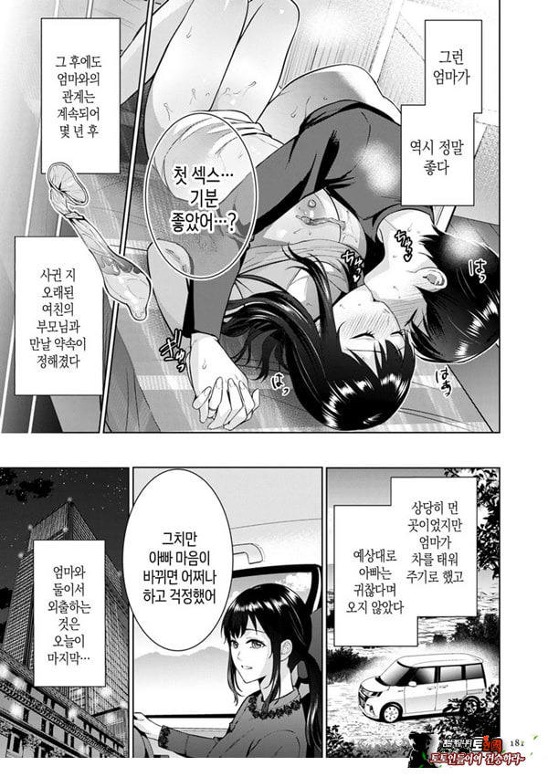 비밀 결혼식