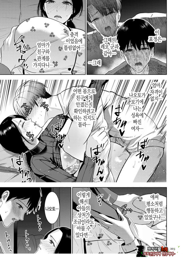 전자 특장판 NTR 특별편