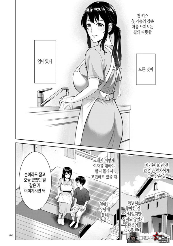 비밀 결혼식