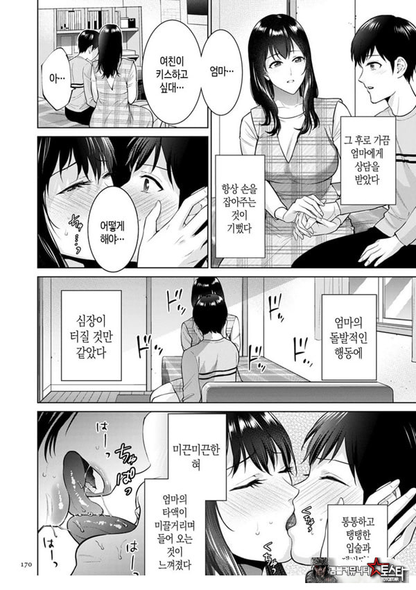 비밀 결혼식