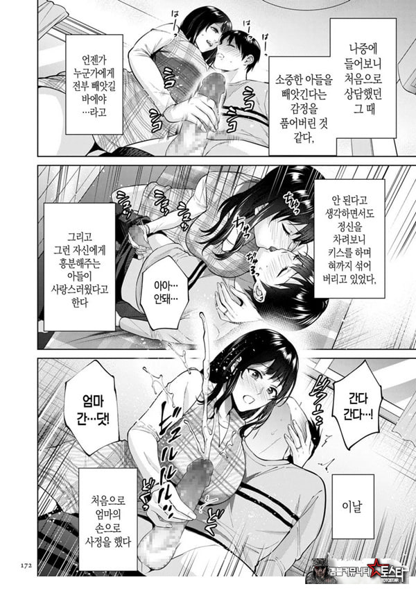 비밀 결혼식