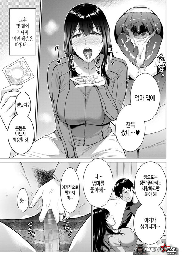 비밀 결혼식